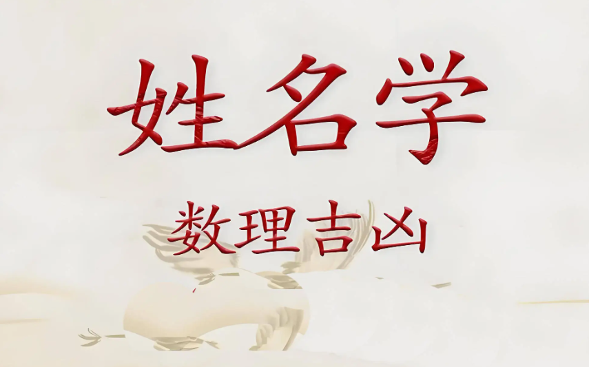 周易起名的好处
